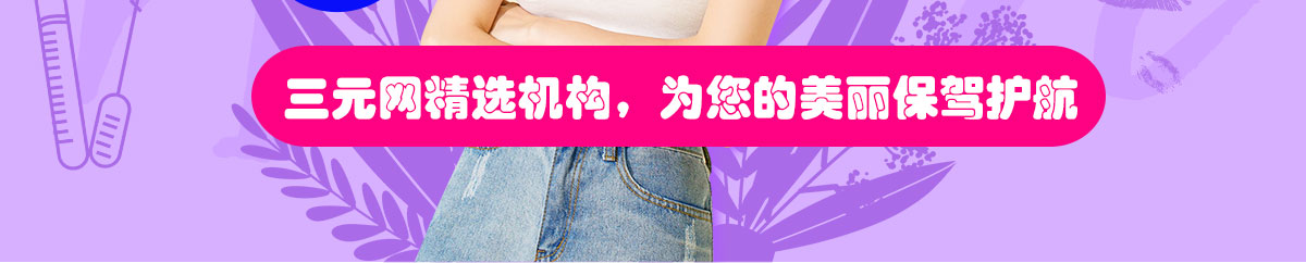 三元整形網(wǎng)