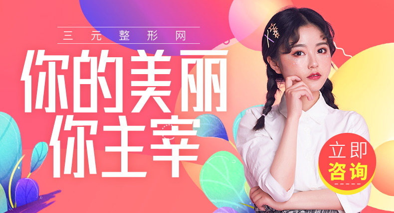 三元整形網(wǎng)