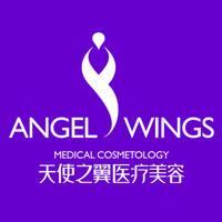 成都武侯天使之翼美天整形美容醫(yī)院