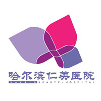 哈爾濱歐蘭仁美醫(yī)院