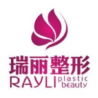 西安瑞麗整形美容醫(yī)院