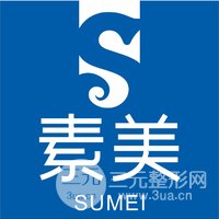 成都素美醫(yī)療美容門診部