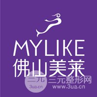 佛山美萊醫(yī)療美容醫(yī)院