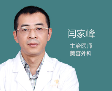 杭州格萊美整形醫(yī)院閆家峰吸脂整形果好不好