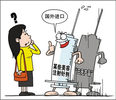 微整形注射美容手術后出現(xiàn)副作用該怎么辦