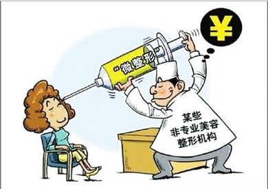 微整形注射美容手術后出現(xiàn)副作用該怎么辦