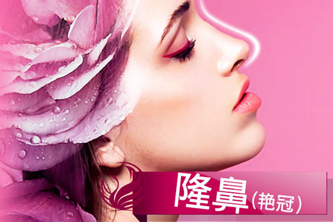 昆明麗都假體隆鼻優(yōu)惠體驗 CK藝術(shù)鼻雕僅需2980元