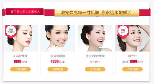 中山愛思特美容蜜月補(bǔ)水季 伊婉玻尿酸買一送一