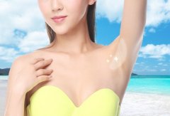 激光脫腋毛有副作用嗎 注意事項(xiàng)