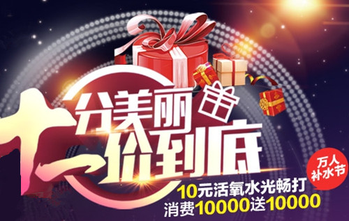 重慶天妃,十月,整形優(yōu)惠,祛斑,特價,1000元