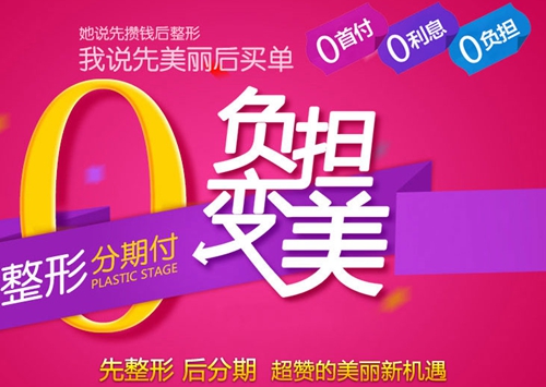 重慶天妃,十月,整形優(yōu)惠,祛斑,特價,1000元