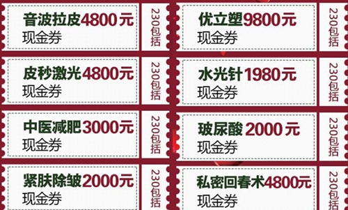 重慶真伊23周年活動優(yōu)惠