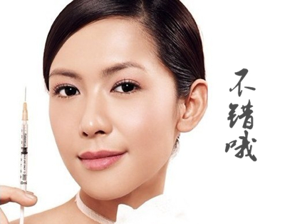 注射B****,一次,多少錢