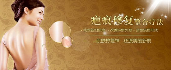 溫州,疤痕,修復(fù),大概,多少錢