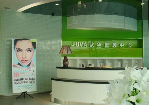 沈陽(yáng)歐華醫(yī)療美容醫(yī)院全新價(jià)目表一覽你造嗎