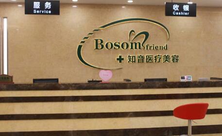 沈陽知音醫(yī)療美容醫(yī)院全新價目表一覽你造嗎