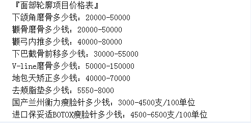 廣州曙光醫(yī)學美容醫(yī)院價格價目表大揭秘