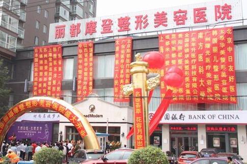 太原麗都整形醫(yī)院價(jià)格表新曝光一覽