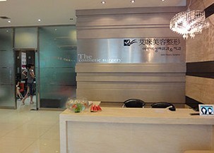 沈陽艾咪醫(yī)療美容熱門整形價格表爆出