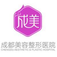 成都美容整形醫(yī)院
