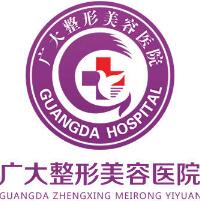 廣州廣大醫(yī)院整形美容外科