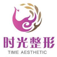 南平時光醫(yī)療美容醫(yī)院火熱價格表曝光