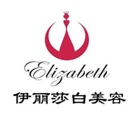 汕頭伊麗莎白整形美容醫(yī)院