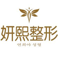 深圳妍熙醫(yī)療美容門診部