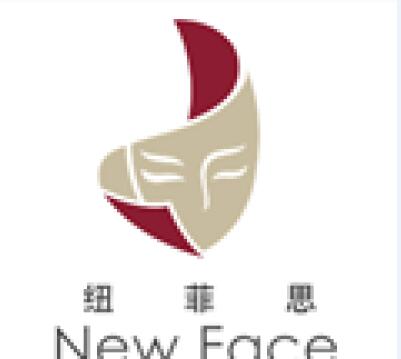 上海紐菲思醫(yī)療美容門診部