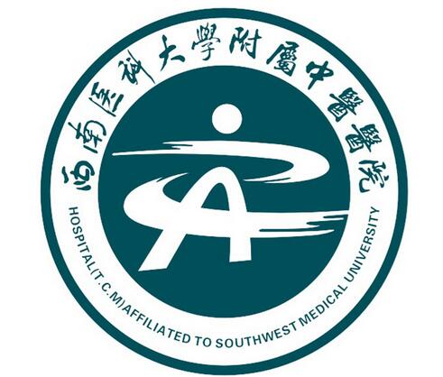 西南醫(yī)科大學(xué)附屬醫(yī)院整形燒傷外科