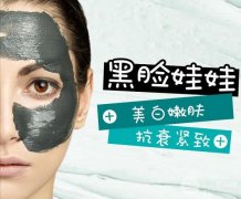 做黑臉娃娃的價格多少錢？真實緩解過程果圖片分享~