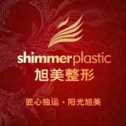 濟(jì)南旭美美容醫(yī)院