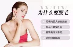 冰點華爾茲脫毛怎么樣 需要多少錢