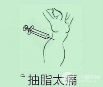 超聲波瘦身有副作用嗎？有些什么副作用