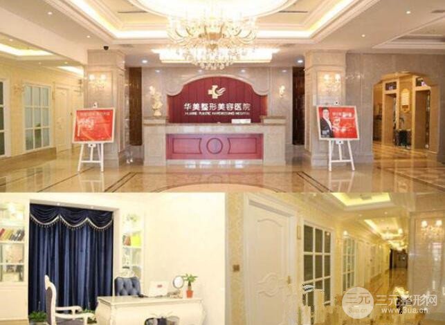 太原華美整形醫(yī)院價格