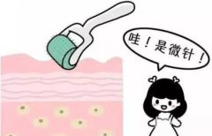 微針美塑有什么果？調整果怎么樣？