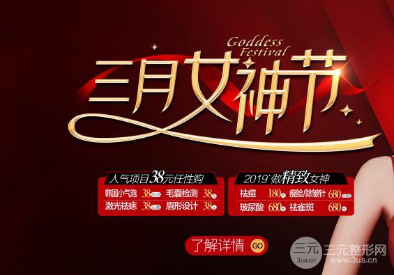 南充華美名媛整形怎么樣？三月活動(dòng)促銷價(jià)來襲