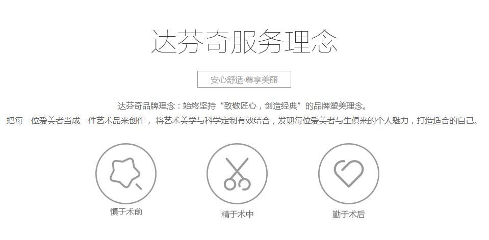 南充達(dá)芬奇整形好不好？三月桃花季活動價來襲