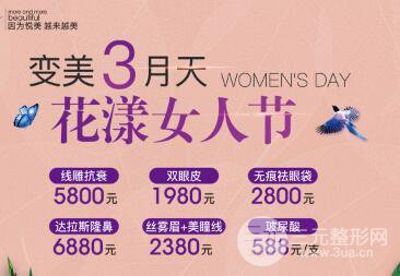 南充新韻悅美整形**嗎？心動活動價(jià)格表推出