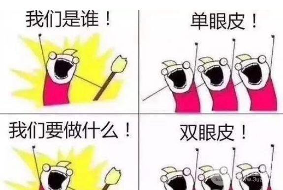 成都麗百顏割雙眼皮多少錢?附整形醫(yī)院2019價(jià)格表!