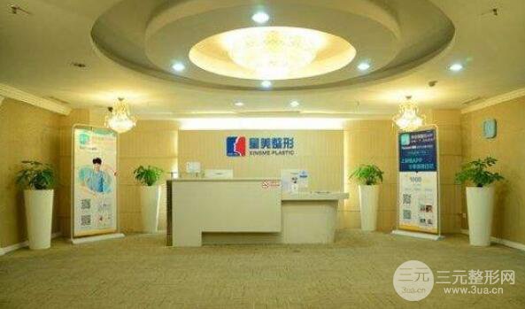 成都星美寶島整形醫(yī)院2019價格表!