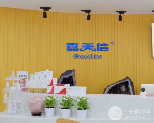 北京偉力嘉美信整形口碑如何？2019抗衰價(jià)格表推出