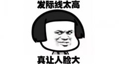 植發(fā)會失敗嗎?植發(fā)失敗了后果會很嚴(yán)重嗎?