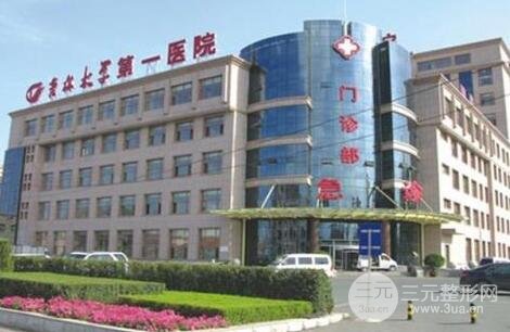 吉大一院美容科價(jià)格表和專家坐診信息2019詳細(xì)更新一覽