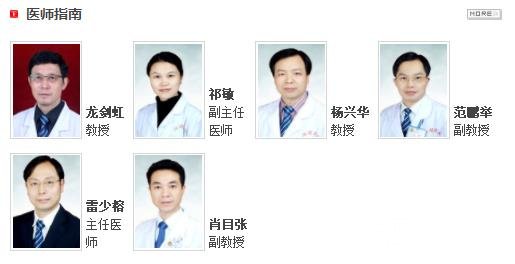 湘雅醫(yī)院整形科