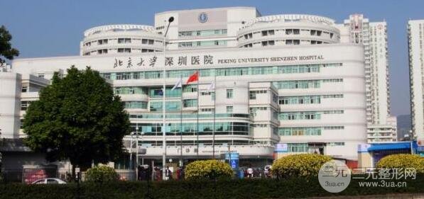 深圳北大醫(yī)院整形貴不貴?附價(jià)格表2019全新一覽