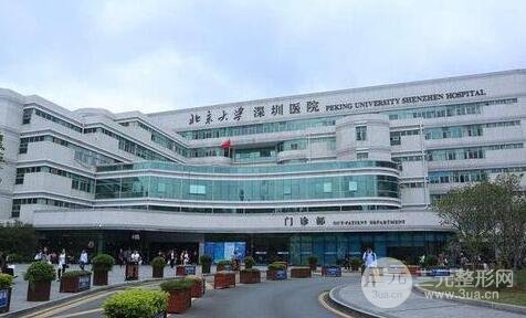 深圳北大醫(yī)院整形貴不貴?附價(jià)格表2019全新一覽