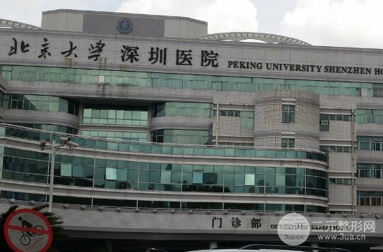 深圳北大醫(yī)院整形貴不貴?附價(jià)格表2019全新一覽
