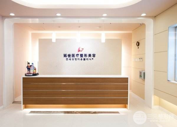 北京延世醫(yī)療美容診所口碑怎么樣？附2019價(jià)格表