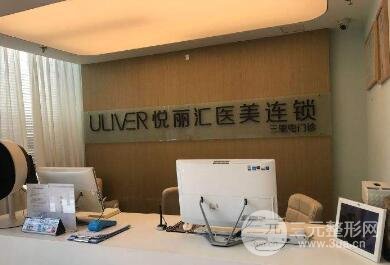 北京悅麗匯三里屯整形表2019全新發(fā)布，速覽